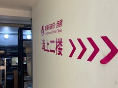 -亮雅轩图文快印连锁24小时(百子湾苹果社区店)