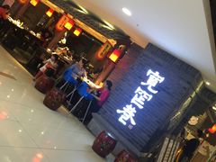 -张氏宽窄巷成都名小吃(茂业百货华强北店)