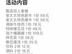 -西塔老太太泥炉烤肉(望京一店)