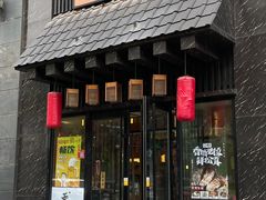-昱匠·日本料理(金融街店)