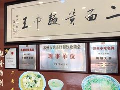 -裕兴记·三虾面(西北街总店)