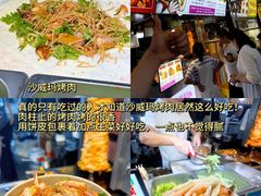 -大学城夜市