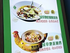 -绿草地·湘菜(7mall店)