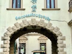 -北京张裕爱斐堡酒庄