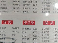 -河间驴肉火烧(联盛广场B区店)