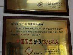 -万盛园炖肉馆(云峰店)