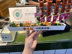 -董顺桃小粒臭豆腐(太平街一店)