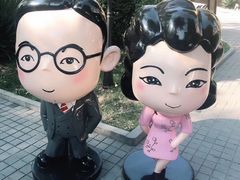 -静园(和平区)