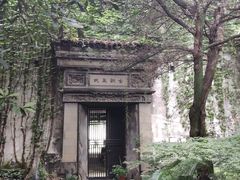 -书隐楼