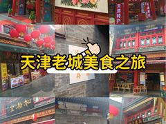 -古文化街旅游区