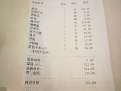 账单-太婆天府山珍酒楼(亚运村店)