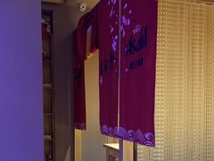 -琴寿司居酒屋(中山广场店)