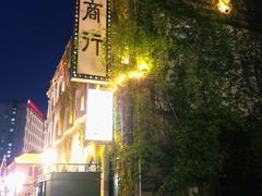 -连云港民主路老街