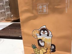 -奈雪的茶(国金中心店)