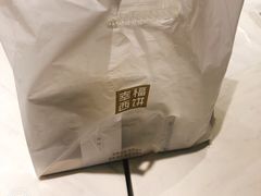 -幸福西饼面包茶饮(车公庙店)