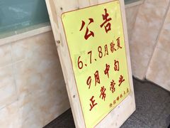 -杨招娣糕点(装驾桥巷店)
