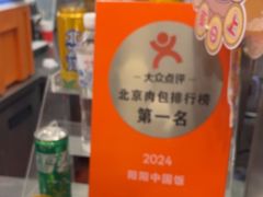 -阳阳中国饭(龙湖大兴天街)