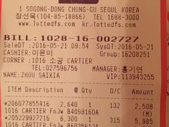 -乐天免税店(明洞店)