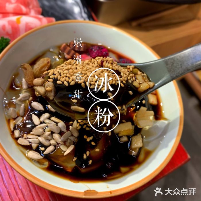 谭鸭血火锅·鸿运鸭血(高新万达店)心动冰粉图片