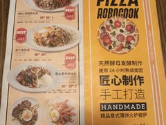-机器人火炉披萨(爱琴海店)
