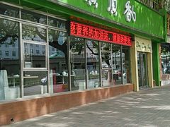 门面-顶顶香煎饼家常菜(金花南路店)