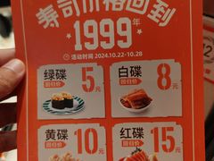 -新一番三文鱼寿司(红城湖店)