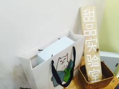 -阿狗圆子