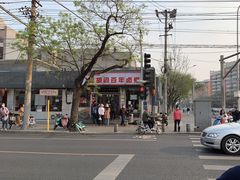 门面-门框胡同百年卤煮(新街口店)