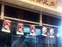 -兰溪小馆(首经贸店)