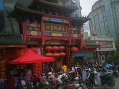 门面-四宜糕团店(南大街店)