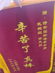 -诗安国际母婴会所 月子会所中心(市政府店)