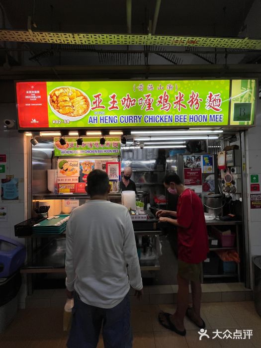 亚王咖喱鸡米粉面图片