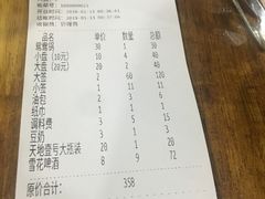 账单-灌县老妈砂锅串串香(万科红生活广场店)