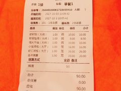 账单-耿福兴(凤凰美食街店)