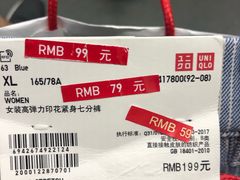 -优衣库(苏州天虹CCMall石路店)