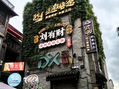 -东西巷