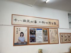 -非遗·十八曲鱼饺(西马总店)
