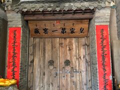 -爱新觉罗皇家博物院