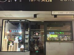 -B.O.M波姆烘焙(凤凰街店)