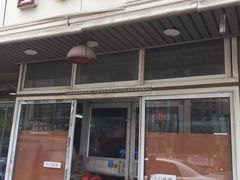 门面-四平包子铺
