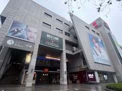 -麦当劳(杭州西湖银泰百货店)