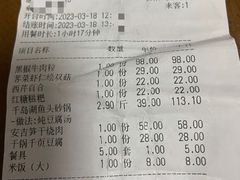-农家大院