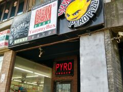 门面-火鬼 PYRO(五道口店)