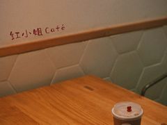 -红小姐咖啡馆(西津渡店)