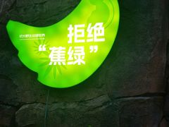 -杭州野生动物世界