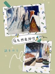 -Mr·Kuma酷么先生雪之乐园