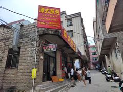 -潭式煎包(西航路店)