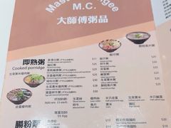 -大师傅粥品(埃华街)