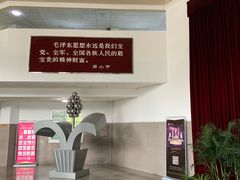 -韶山毛泽东图书馆