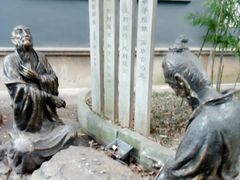 -湖南省立第一师范学校旧址
